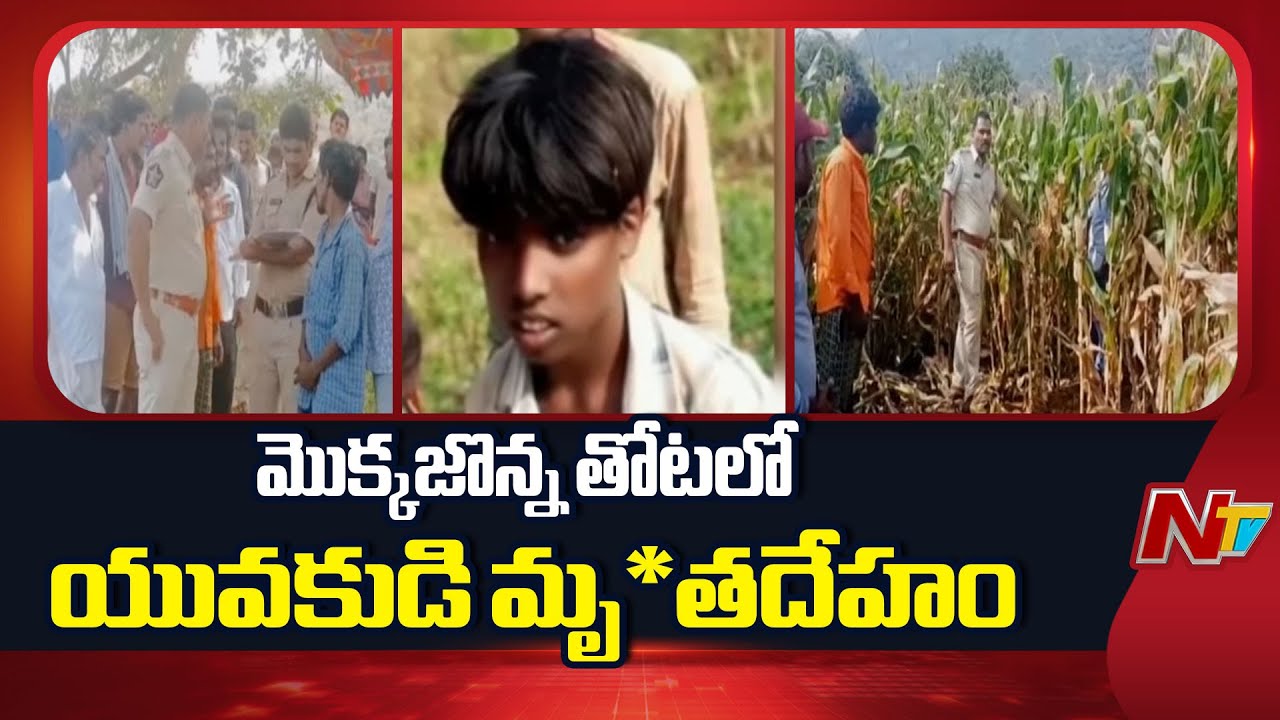 Prakasam District | Prakasam District | NTV Telugu