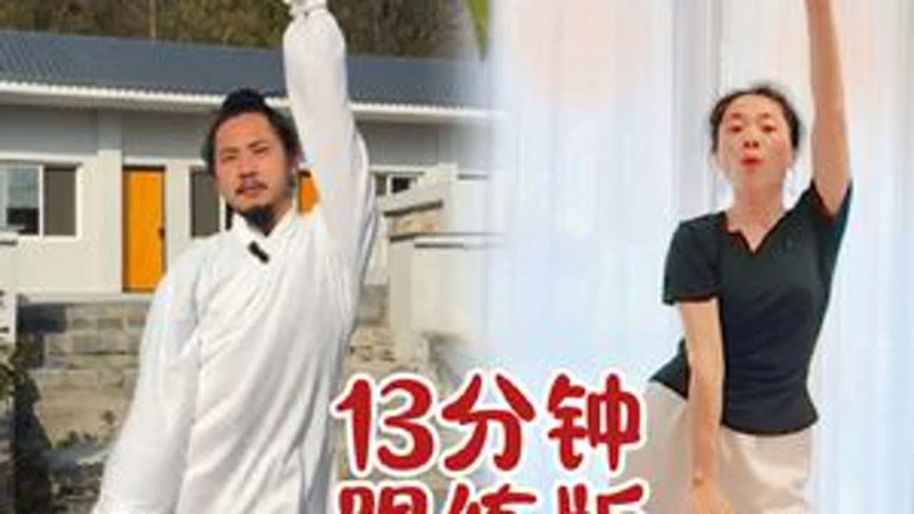 古法健身跟练版！三焦通了，瘦了25斤！跟着做就能瘦！暴汗燃脂 跟练：武当小飞龙-古法健身 武当王平安 武当王资迪 \#居家锻炼 #减肥 #暴汗燃脂瘦全身 #古法健身 #瘦全身