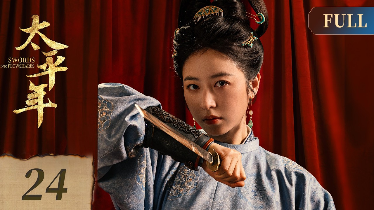 【太平年】第24集 | 白宇、周雨彤、朱亚文共谱五代十国山河史诗 | Swords into Plowshares EP24 | ENG SUB | Historical Drama