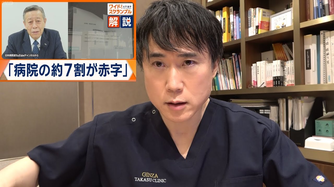 【破産】病院の７割が赤字である本当の理由【崩壊寸前】