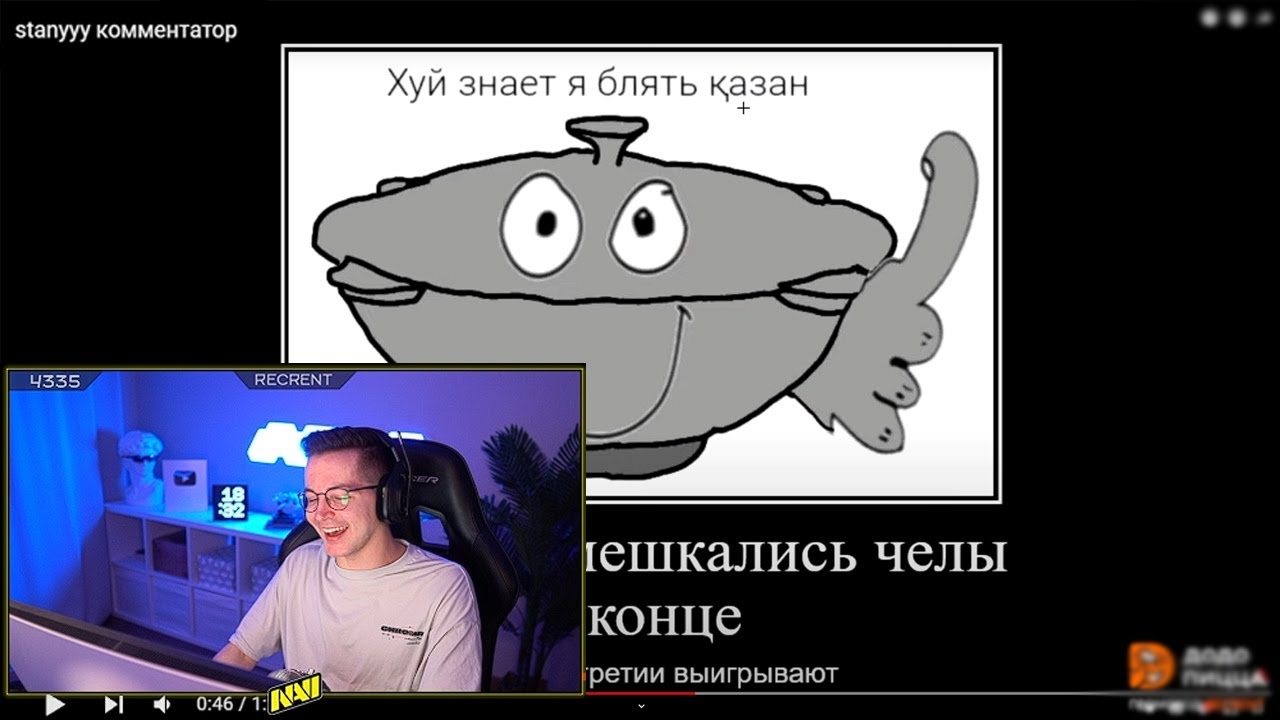 Recrent смотрит 