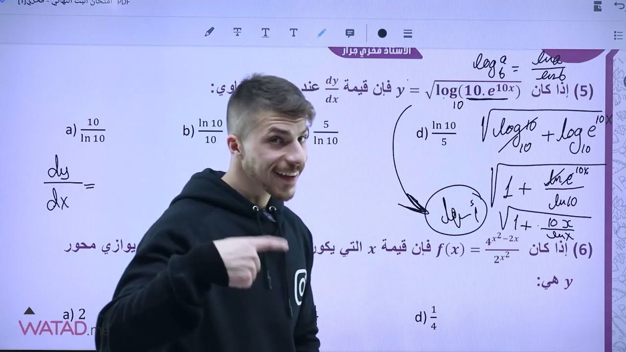 المراجعة النهائية والمتنوعة لمادة الرياضيات العلمي-فصل اول(كامل)-نظامي وتكميلي- أ.فخري جرار