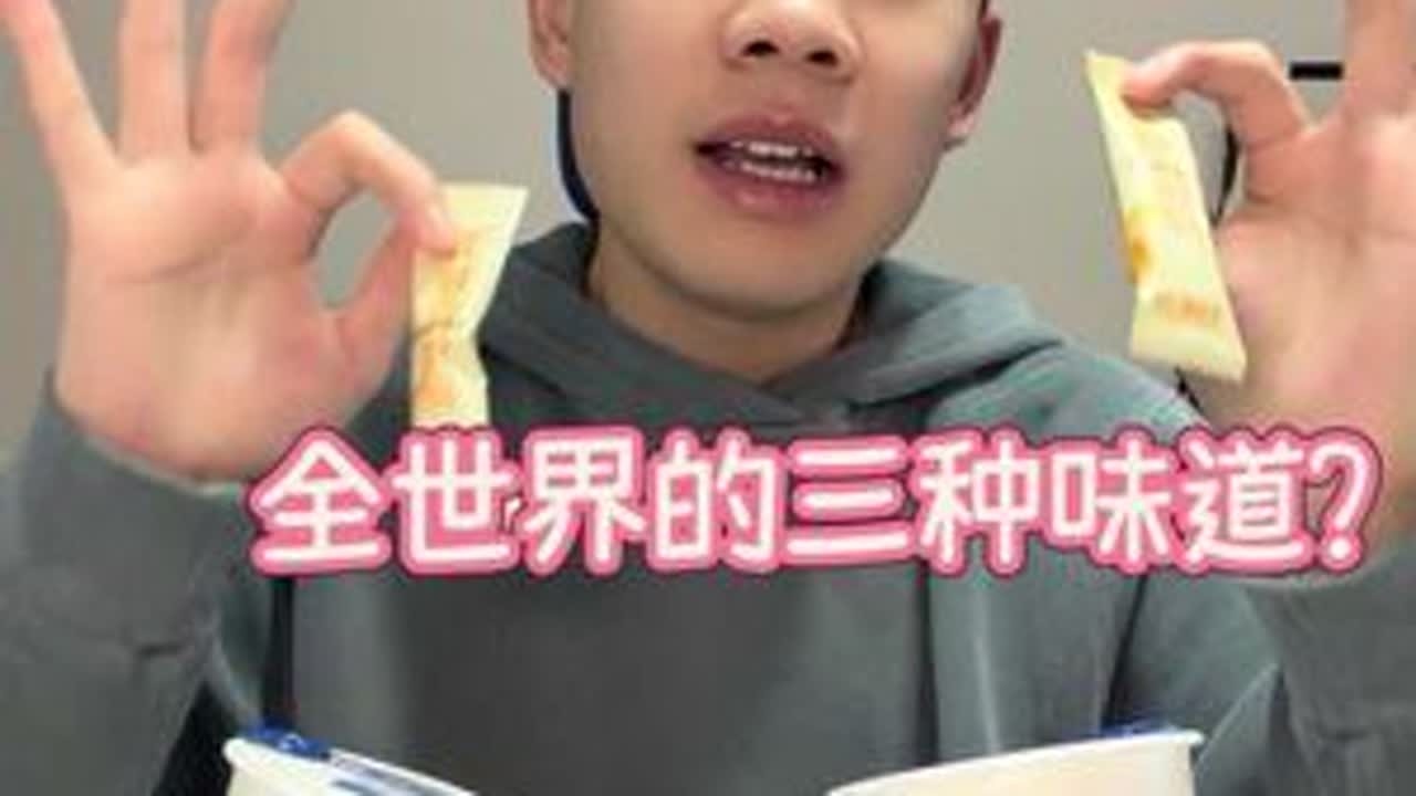 全世界的三种味道特调？茶百道这么牛的吗？ #测评 #茶百道 #奶茶 #奶茶测评 #茶百道新品