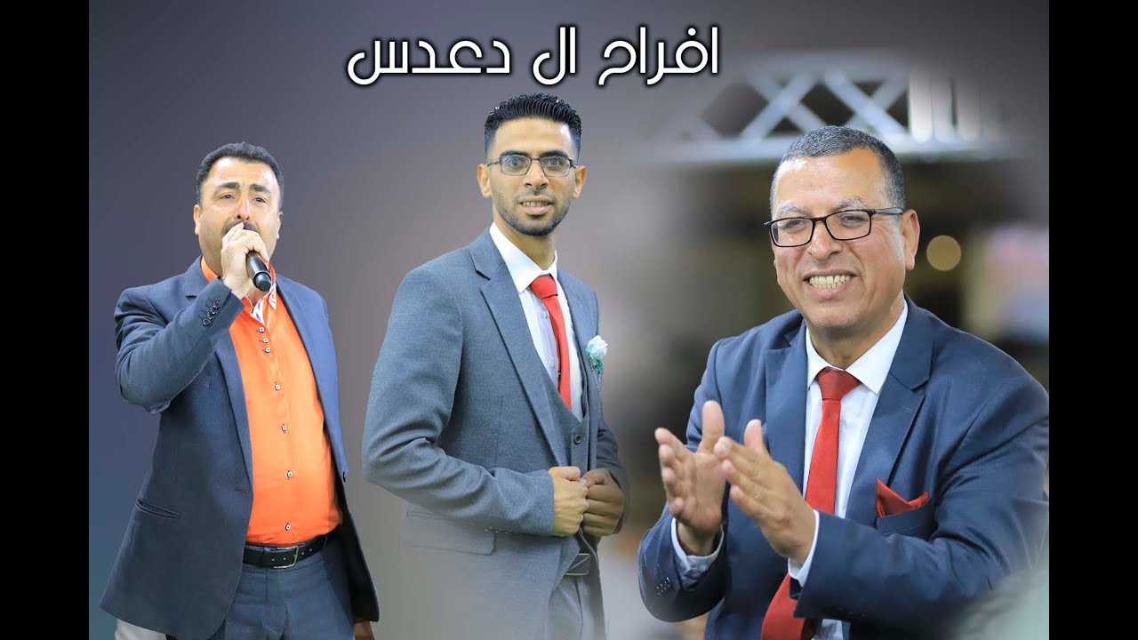 الفنان 💥صالح الرباع 🔥 دبكة 💯 سهرة العريس💯 رياض محمد دعدس // مخيم عسكر🔥🔥