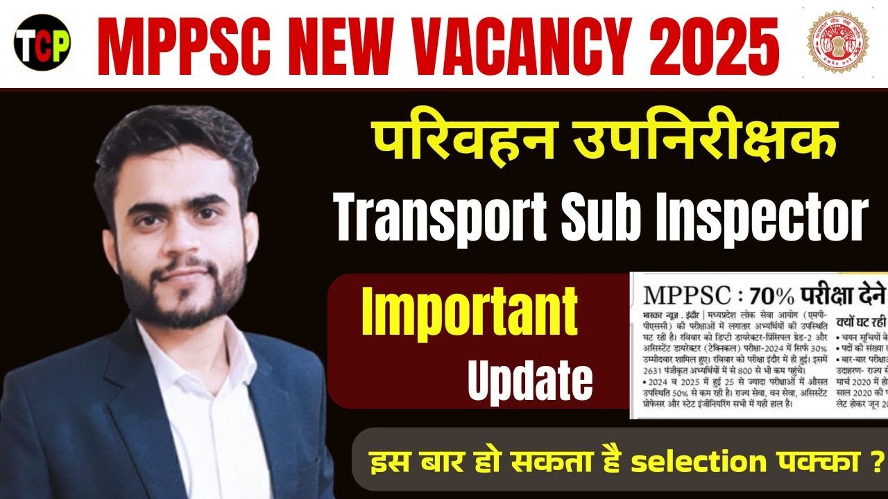 MPPSC Transport Sub Inspector Vacancy 2025 | MP TSI New Vacancy Update | MPPSC 2025 Latest News&rdquo;