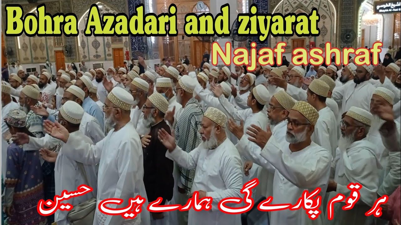 bohra Muslim azadari in imam Ali holy shrine najaf ashraf #bohra #najafashraf