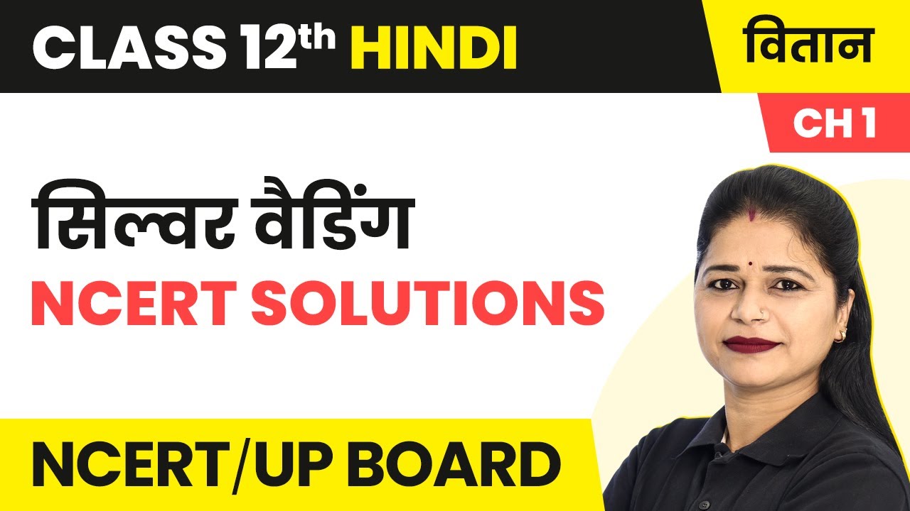 Silver Wedding - NCERT Solutions | Class 12 Hindi Vitan Chapter 1