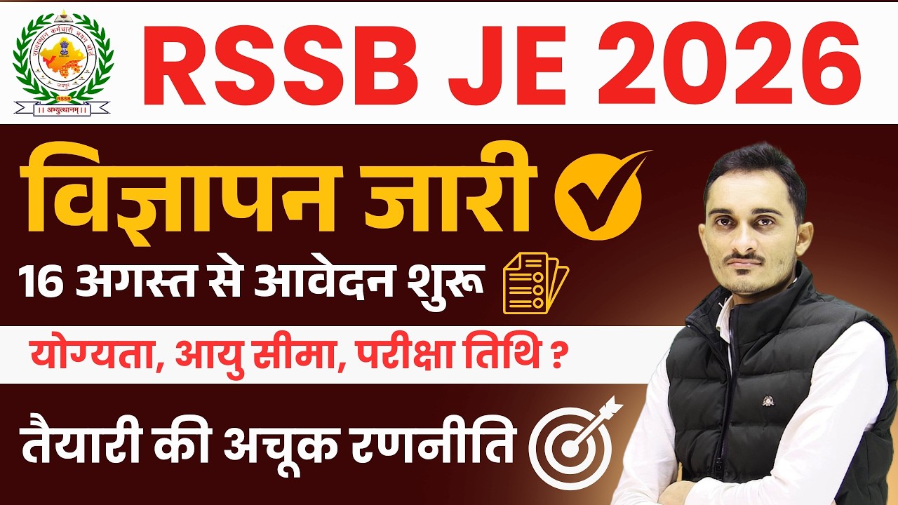 RSSB JE Vacancy 2026 Notification Out | Exam Date, Syllabus & Strategy | Rajasthan JE Vacancy 2026