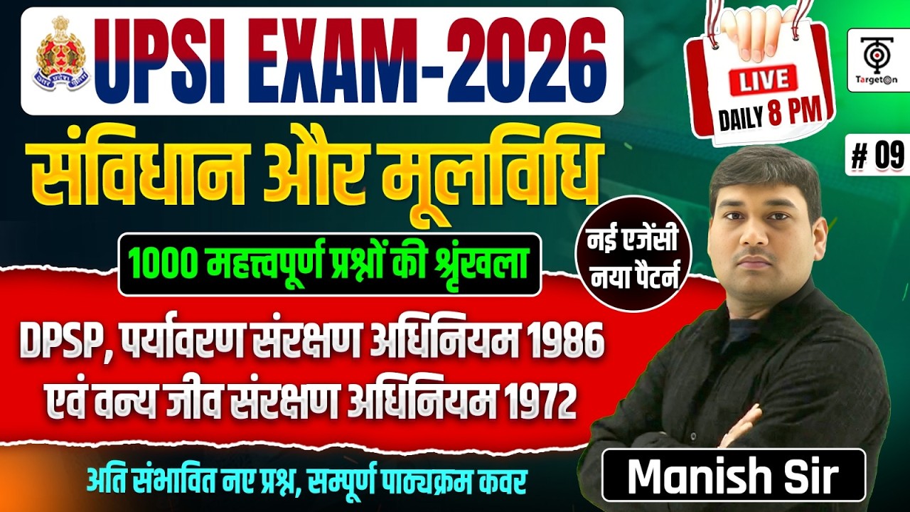 UPSI Exam 2026 | संविधान और मूलविधि | DPSP, पर्यावरण संरक्षण,एवं वन्य जीव अधिनियम  | #9 | Manish Sir