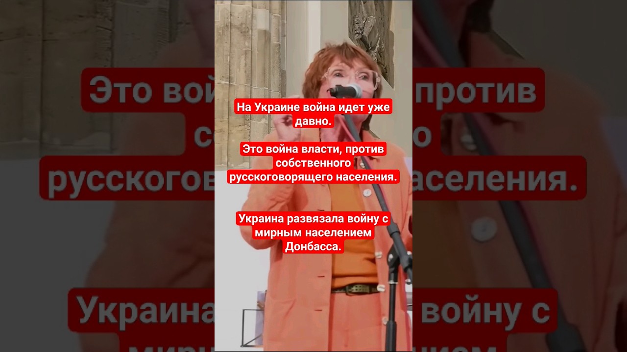 Митинг в Германии по Украине. &laquo;Наша власть нас обманывает. Германия замешана в конфликте&raquo; #украина