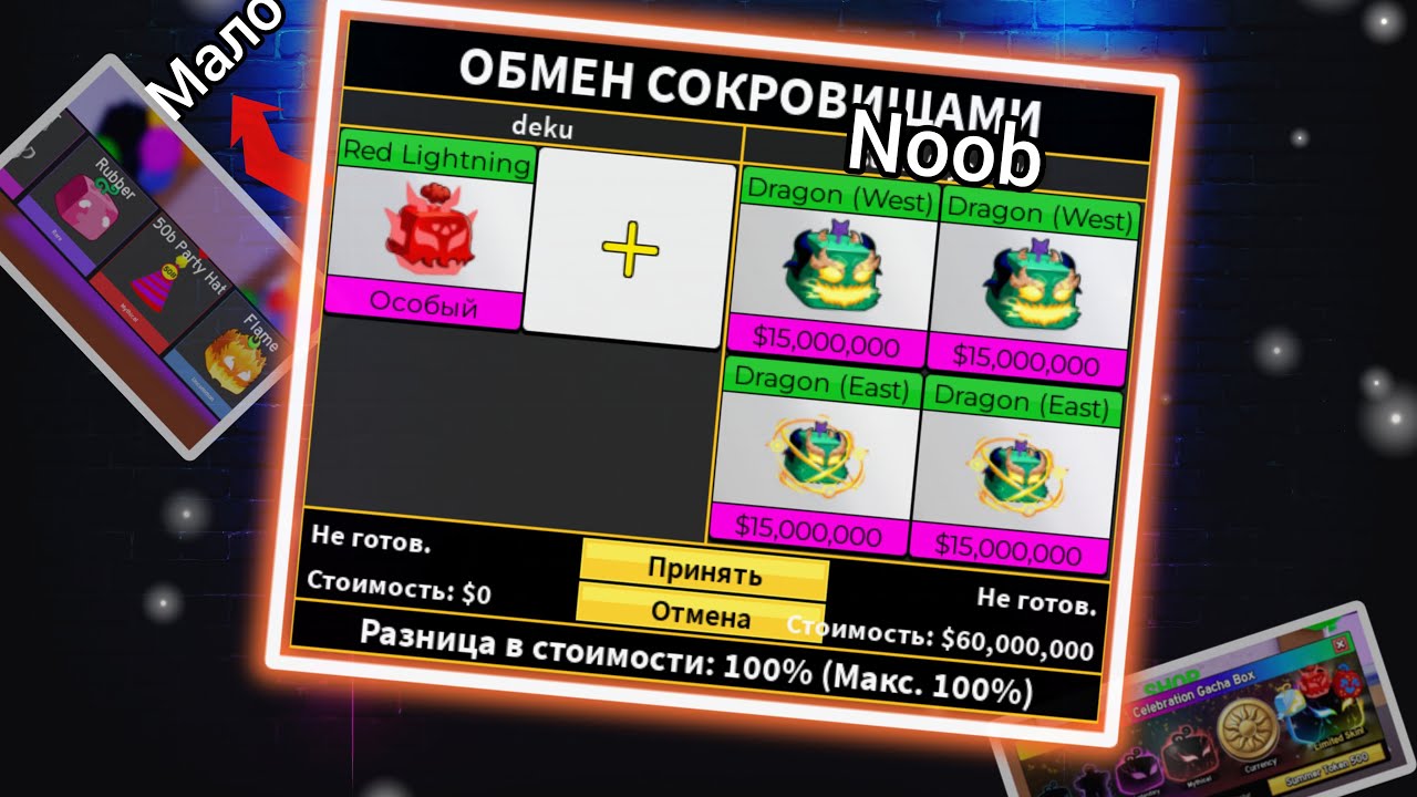 😱ЧТО ДАДУТ ЗА КРАСНУЮ МОЛНИЮ В БЛОКС ФРУТС!