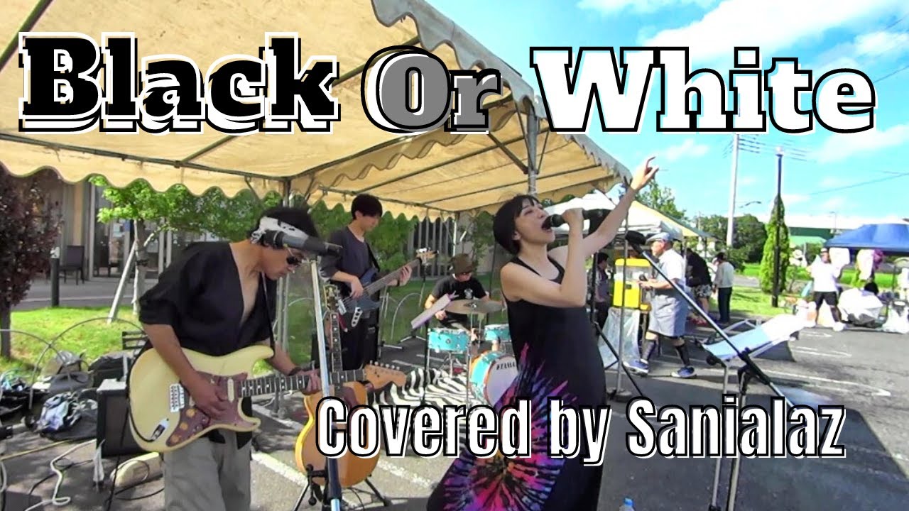 Black or White ( Michael Jackson Cover )  /  さにあらず