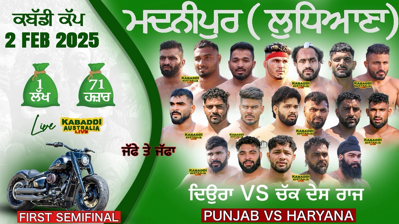 First Semifinal Deora VS Chakdeshrajpur