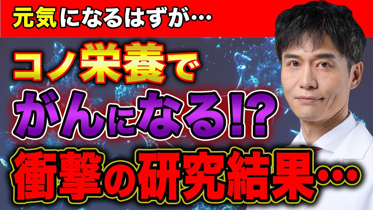 【警告】エナジードリンクの『タウリン』はがんの燃料？最新研究が示した恐るべきメカニズム