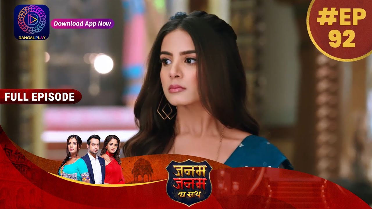 Janam Janam Ka Sath | Full Episode 92 | 28th Feb 2023 | जनम जनम का साथ | Dangal TV