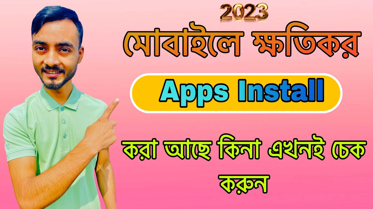 মোবাইলে ক্ষতিকর Apps ইনস্টল আছে কিনা যাচাই করে এখনই Uninstall করে দিন //How To Detect Harmfull Apps