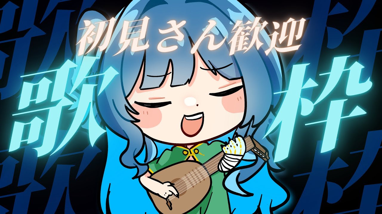 【縦型歌枠】いい声で歌う歌枠【#低音女子 】#関西弁vtuber