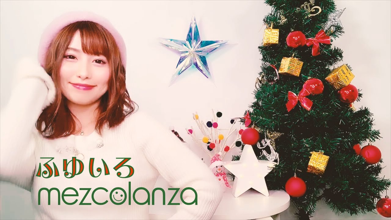 mezcolanza (メスコランサ ）- ふゆいろ [Official Video]