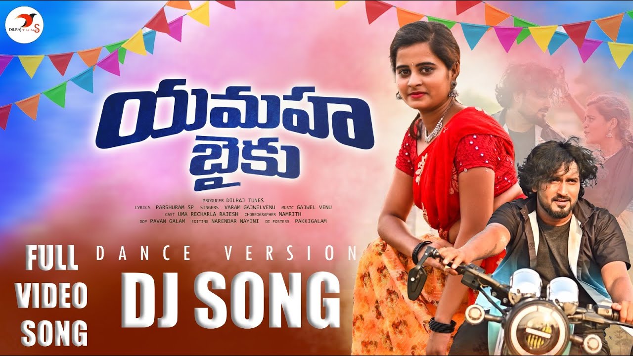 YAMAHA BIKU FULL SONG | NEW FOLK DJ SONG 2023 | DILRAJ TUNES
