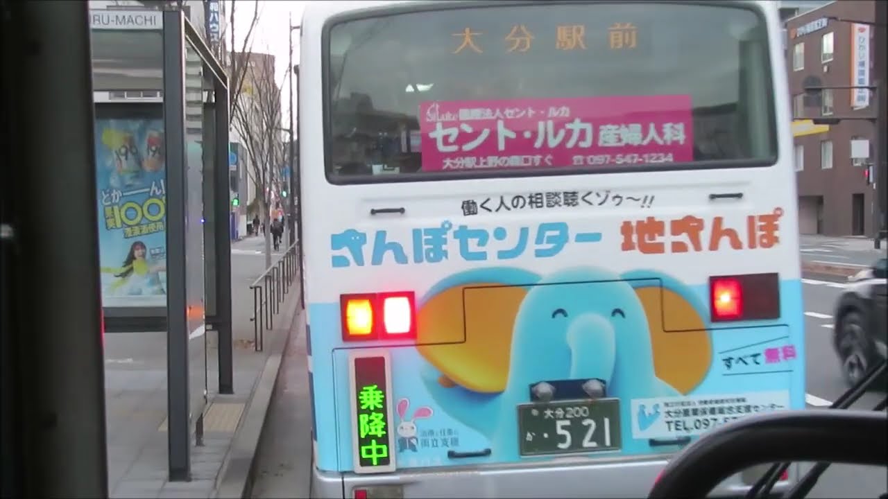 2026年2月5日・大分バスD50系統　高城駅前～大分駅前　前面展望