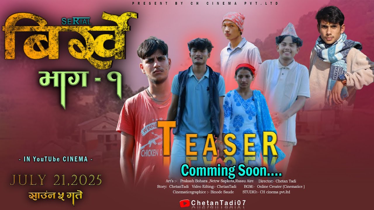 BIRKHE(बिर्खे)_Serial  Offical TEASER || ChetanTadi || July 14, 2025 