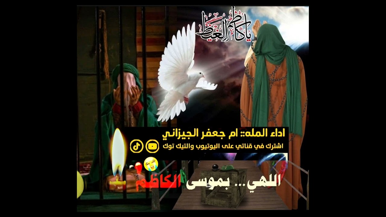 معصومه نعازيه اجينه اليوم الملاية ام جعفر الجيزاني#اشتراك #حسابي_على_التيك_توك