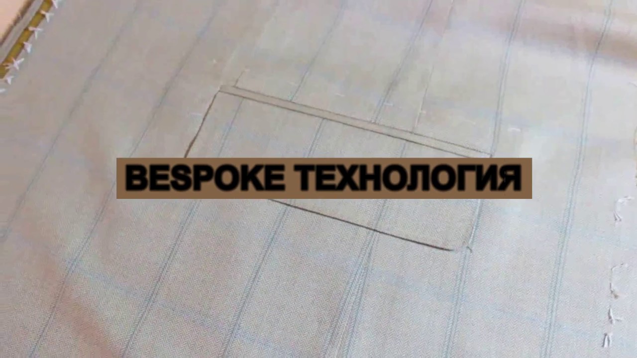 Изготовление клапана в мужском пиджаке.