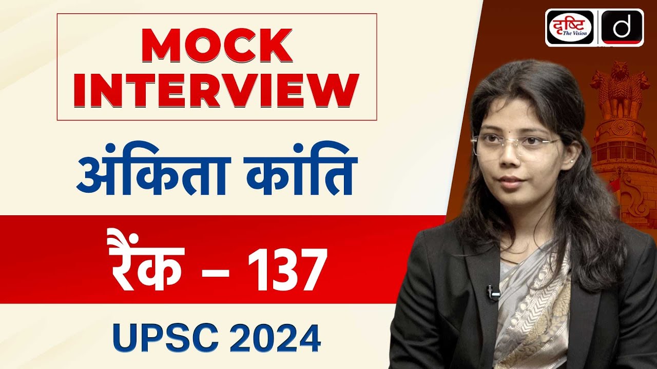 UPSC TOPPER 2024 | Ankita Kanti | Rank 137 | Hindi Medium | Mock Interview | Drishti IAS