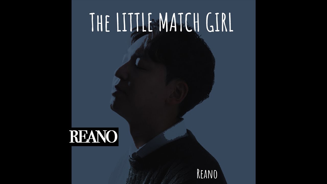 [리아노(REANO)/성냥팔이소녀(The Little Match Girl)