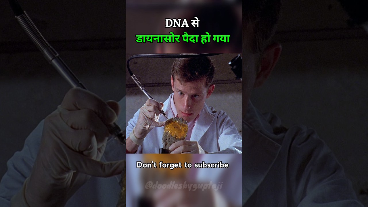 from DNA.The dinosaur was born😲😲 
