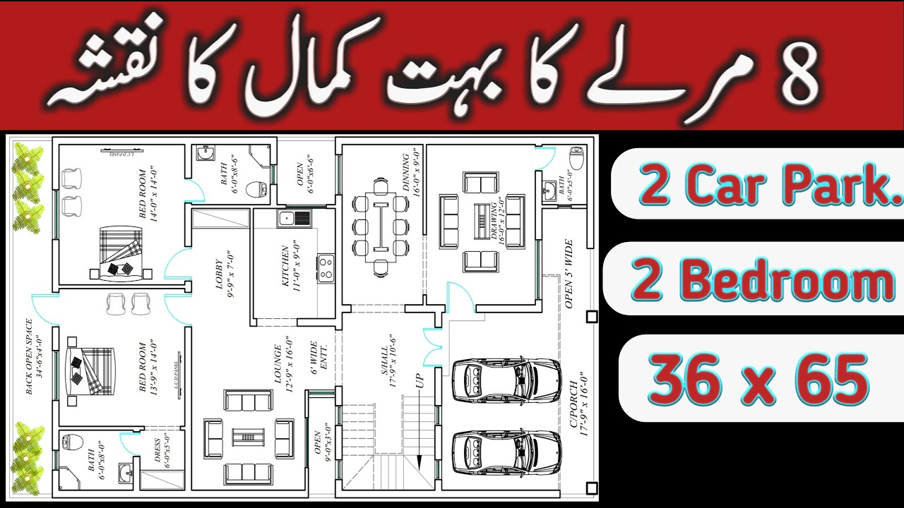 House map design with details || 8 Marla house design || Luxury House ideas || 36x65 ghar ka Naksha