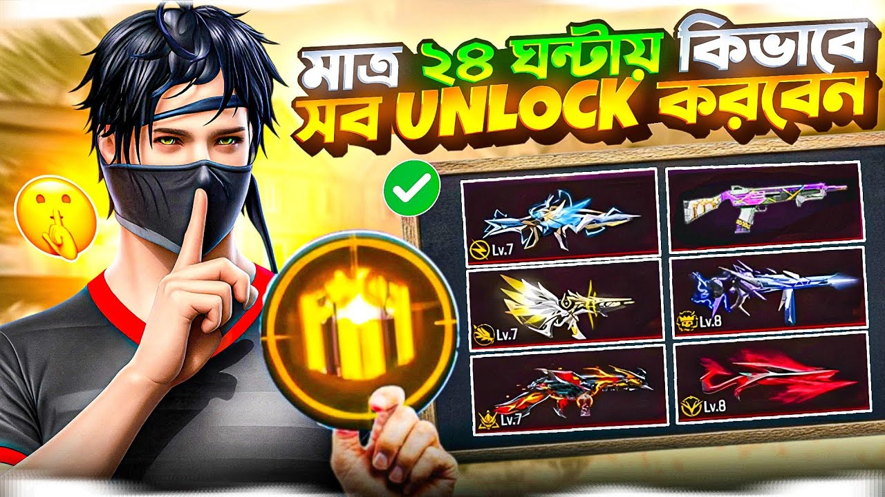 Unlocked * MASTRY FIRE BUTTON * in All Guns in Only 24 HOUR ? Ashraful Gamer 