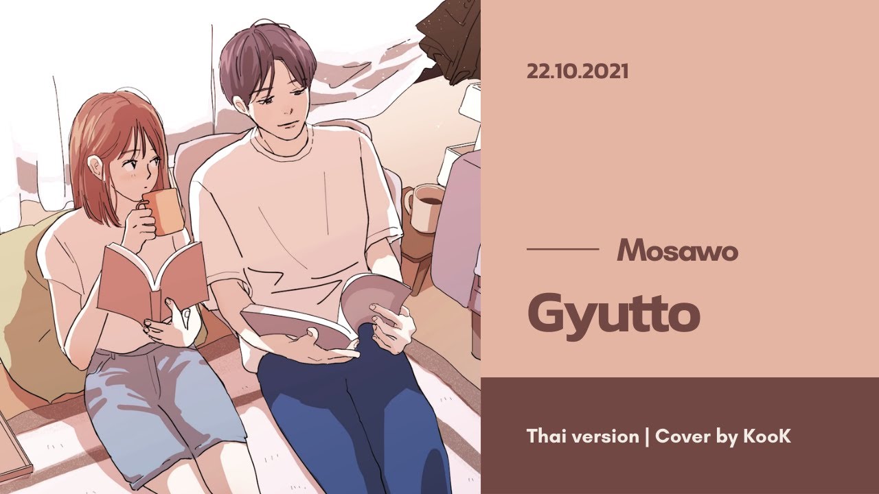 『 Thai ver by KufaOA 』Gyutto (acoustic ver.) - Mosawo【 KooK 】