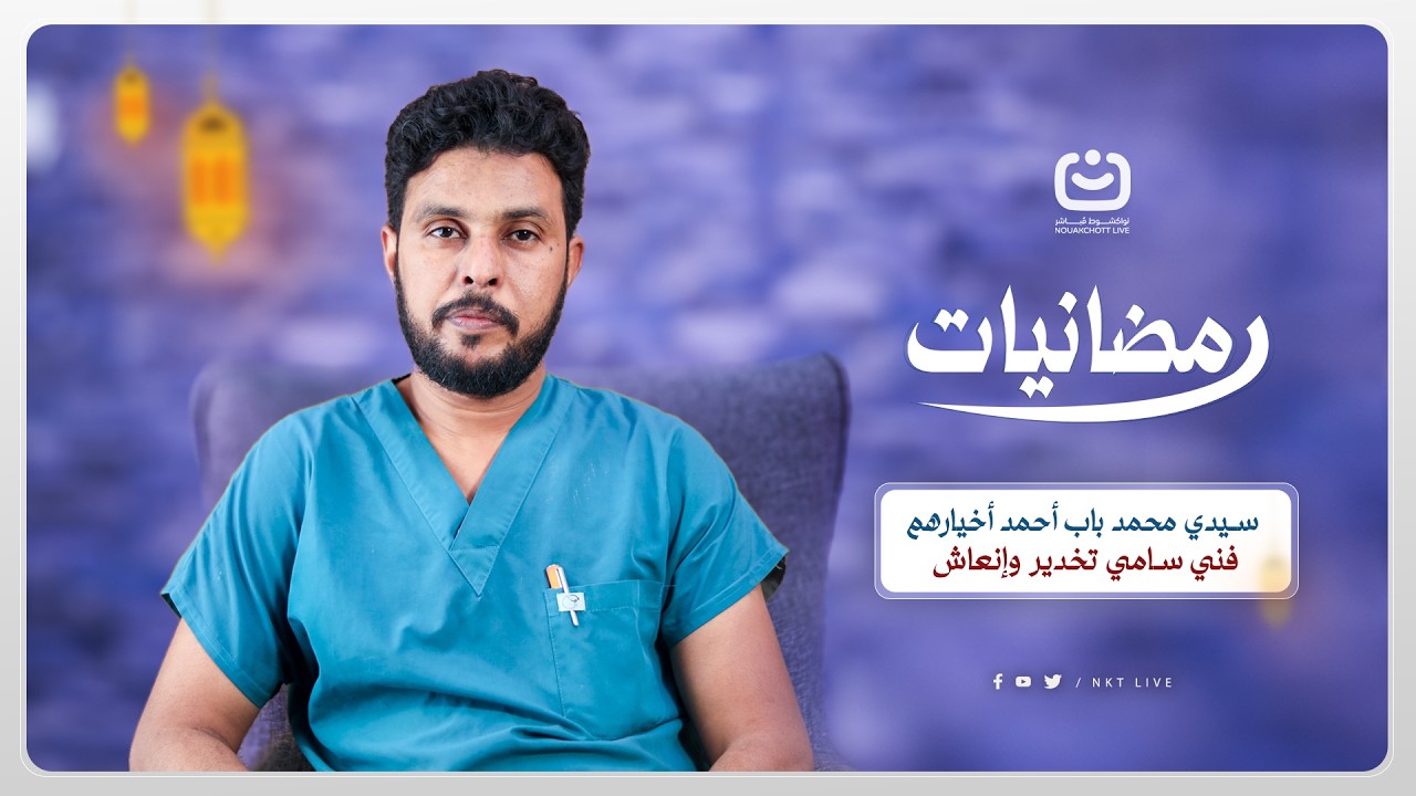 أهمية السوائل لجسم الصائم،