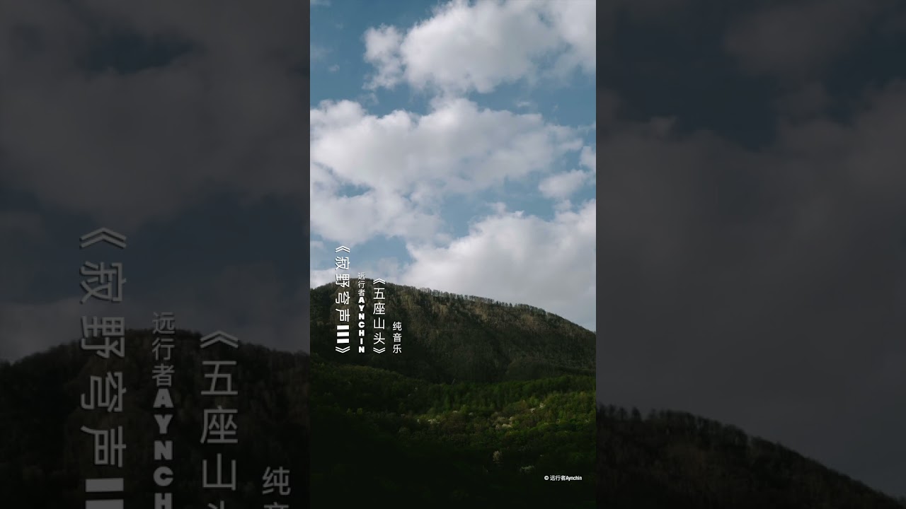 “Five Hills” | Mongolian Instrumental