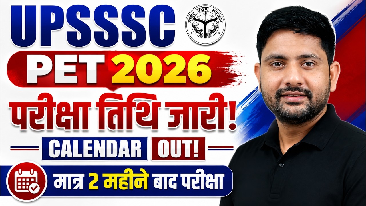 UPSSSC PET 2026 EXAM DATE OUT 🔥 | UPSSSC Calendar 2026 | PET Exam Date | Best Batch | Ankit Sir