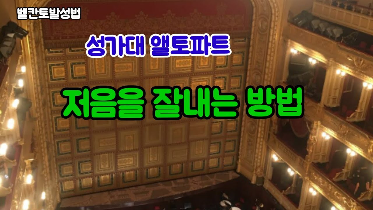 가곡 비목으로 저음 잘내는 방법 배우기