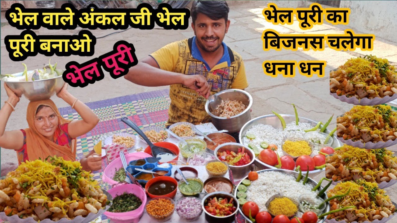 भेल वाले अंकल जी भेल पूरी बनाओ चटपटी भेल masala bhel puri Riderpatel bhel center Bombay bhel