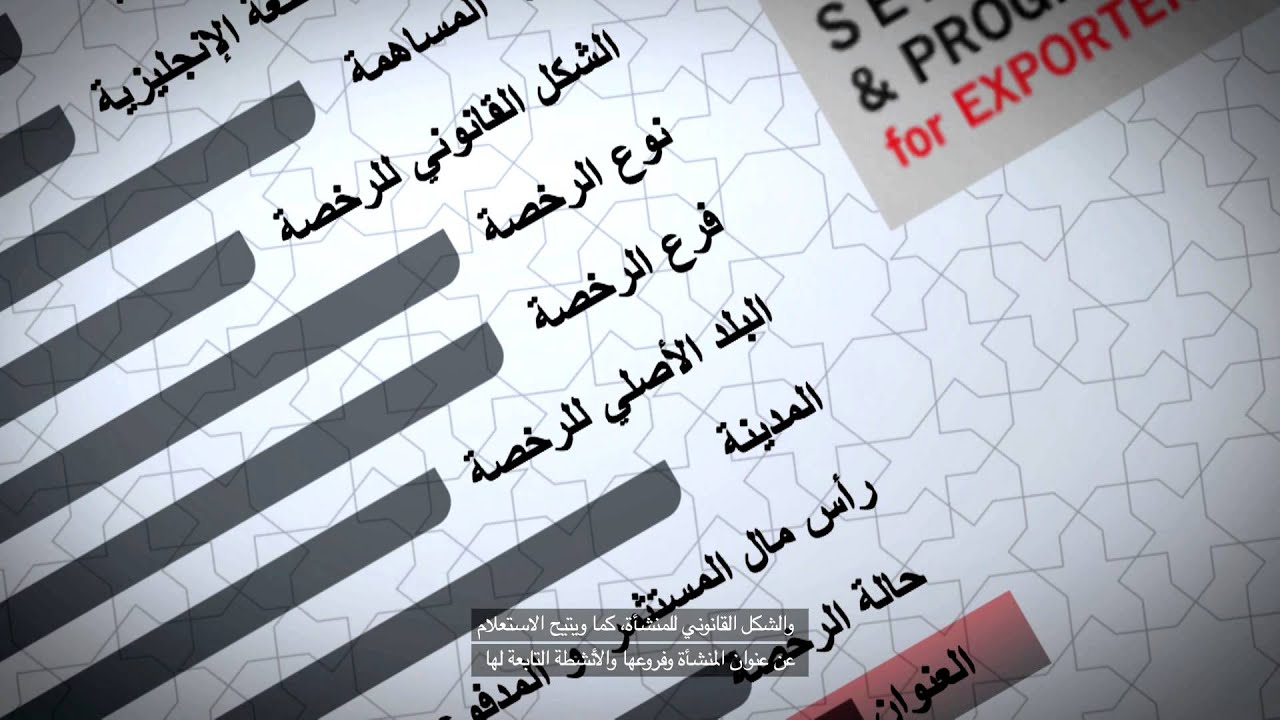 AD DED G2G  / الاستعلام عن الرخص التجارية - دائرة التنمية الاقتصادية ابو ظبي