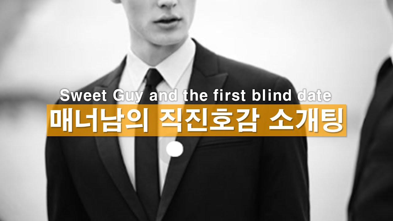 직진하는 매너남과 소개팅! ㅣ남자ASMRㅣ남자롤플레잉ㅣ스윗가이ㅣ남친롤플ㅣ썸남롤플레잉ㅣ심쿵남ㅣ달달ㅣ꿀성대ㅣ상황극ㅣ사랑
