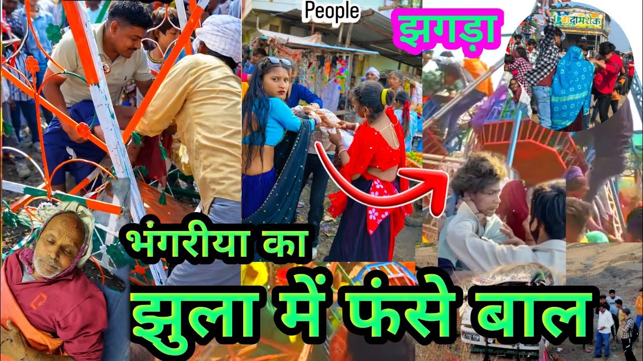 बोरी के भंगोरिया में क्या हो गया 😭 || भंगोरिया हाट में हु झग*ड़ा