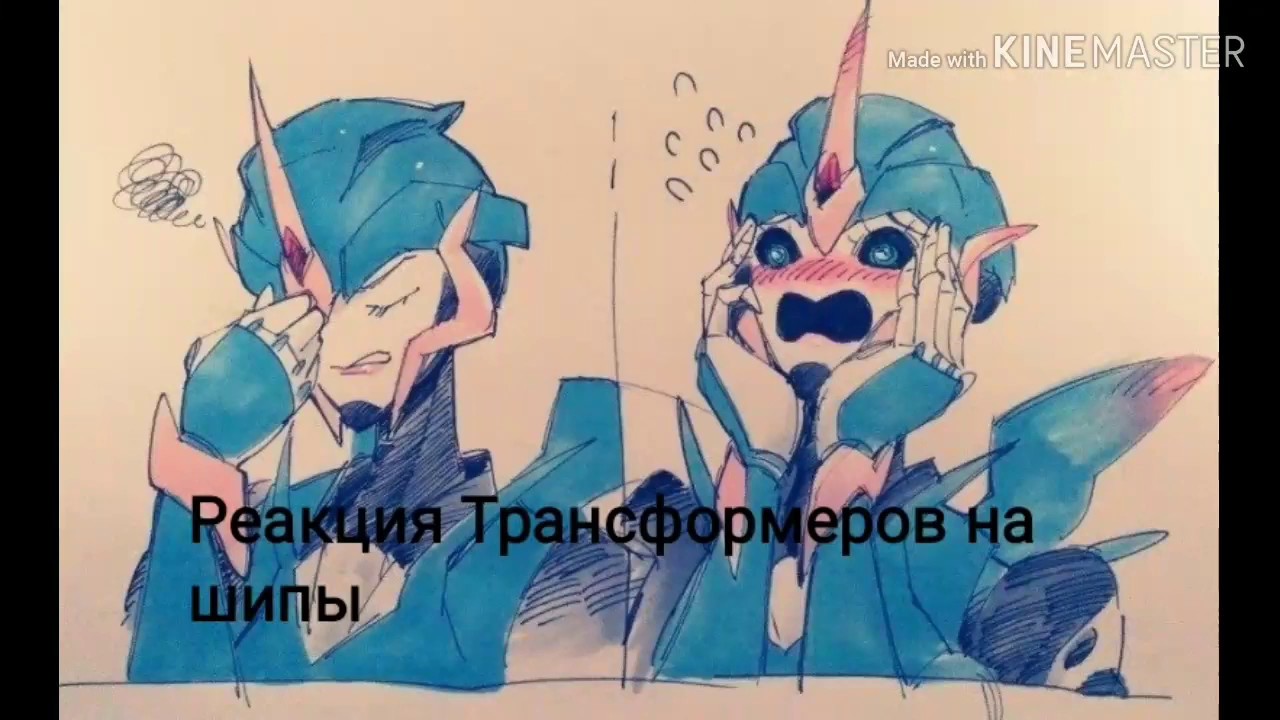Реакция Трансформеров на шипы 💏