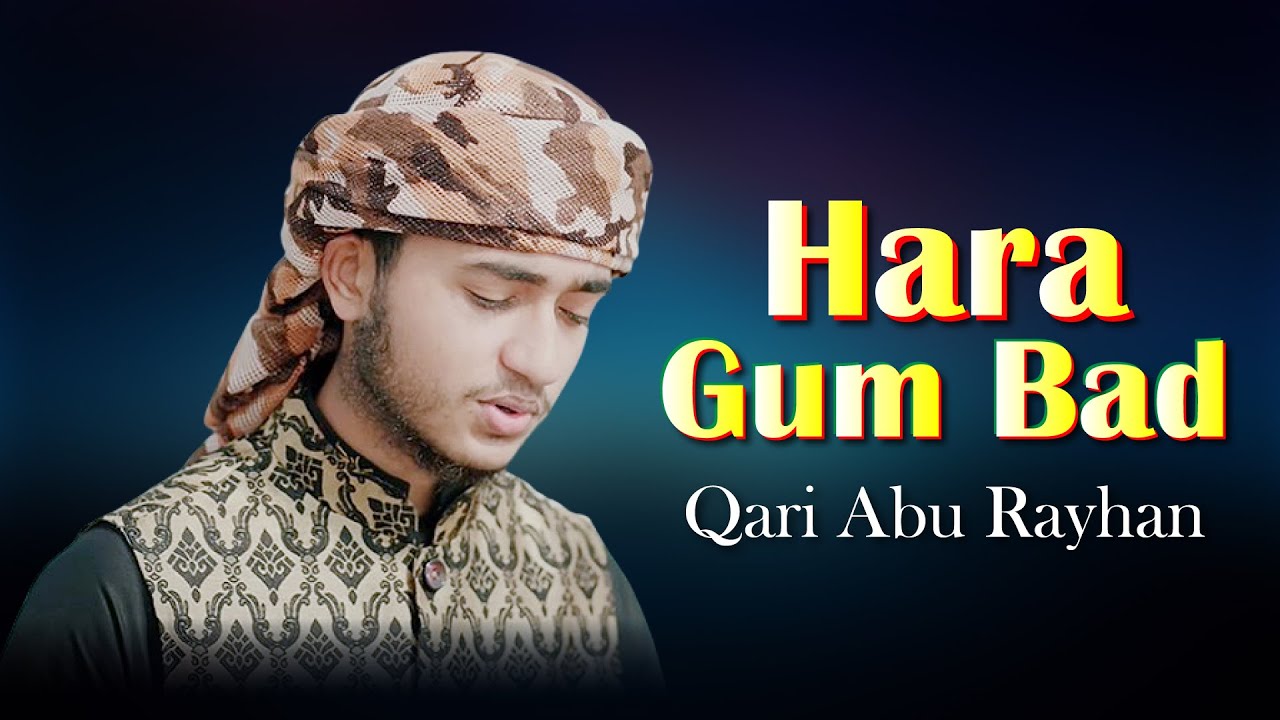 মন জুড়ানো উর্দু গজল | Hara Gumbad Jo Dekhoge | হারা গুমবাদ জো দেখোগে | Qari Abu Rayhan | Islami Song
