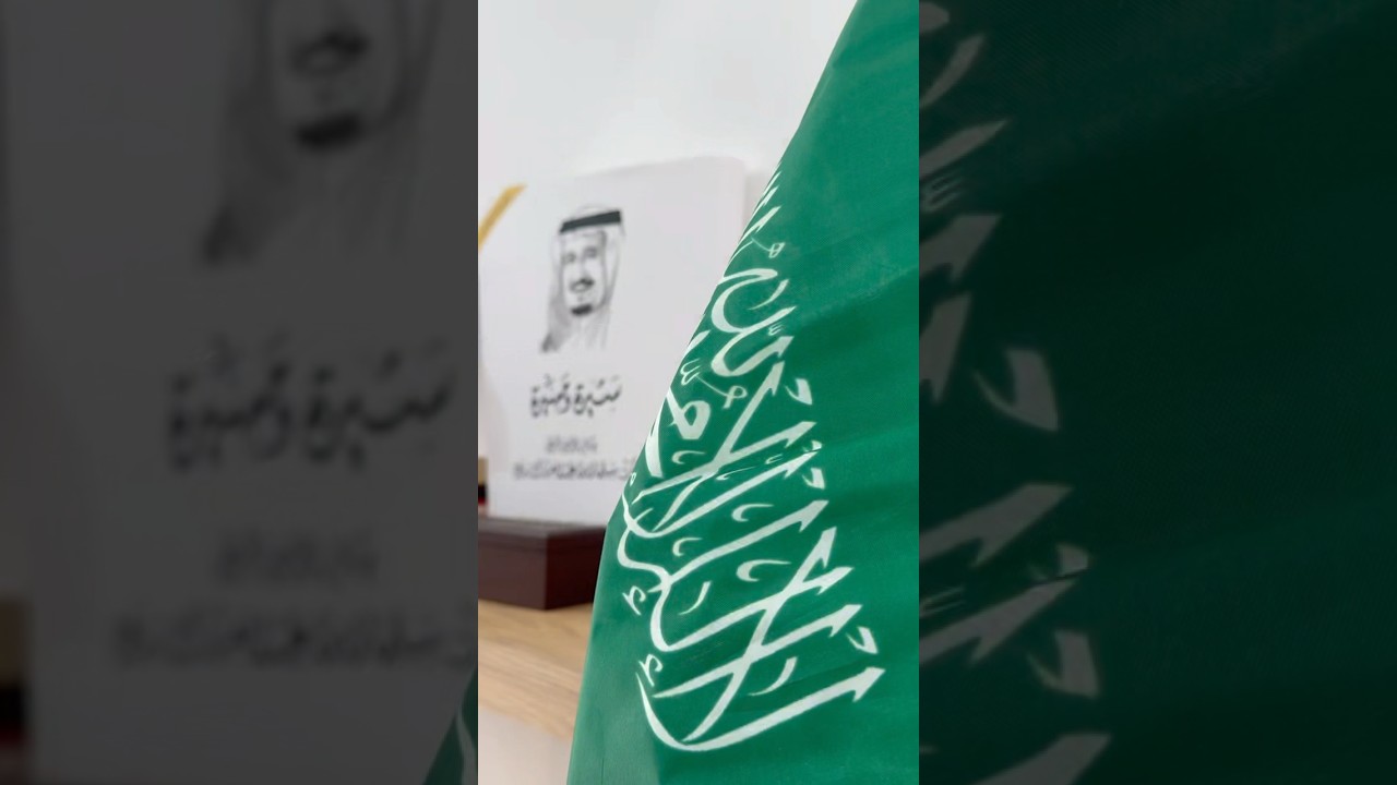 🇸🇦 Saudi National Day 95 | Shaping the Future with Vision 2030 💚 