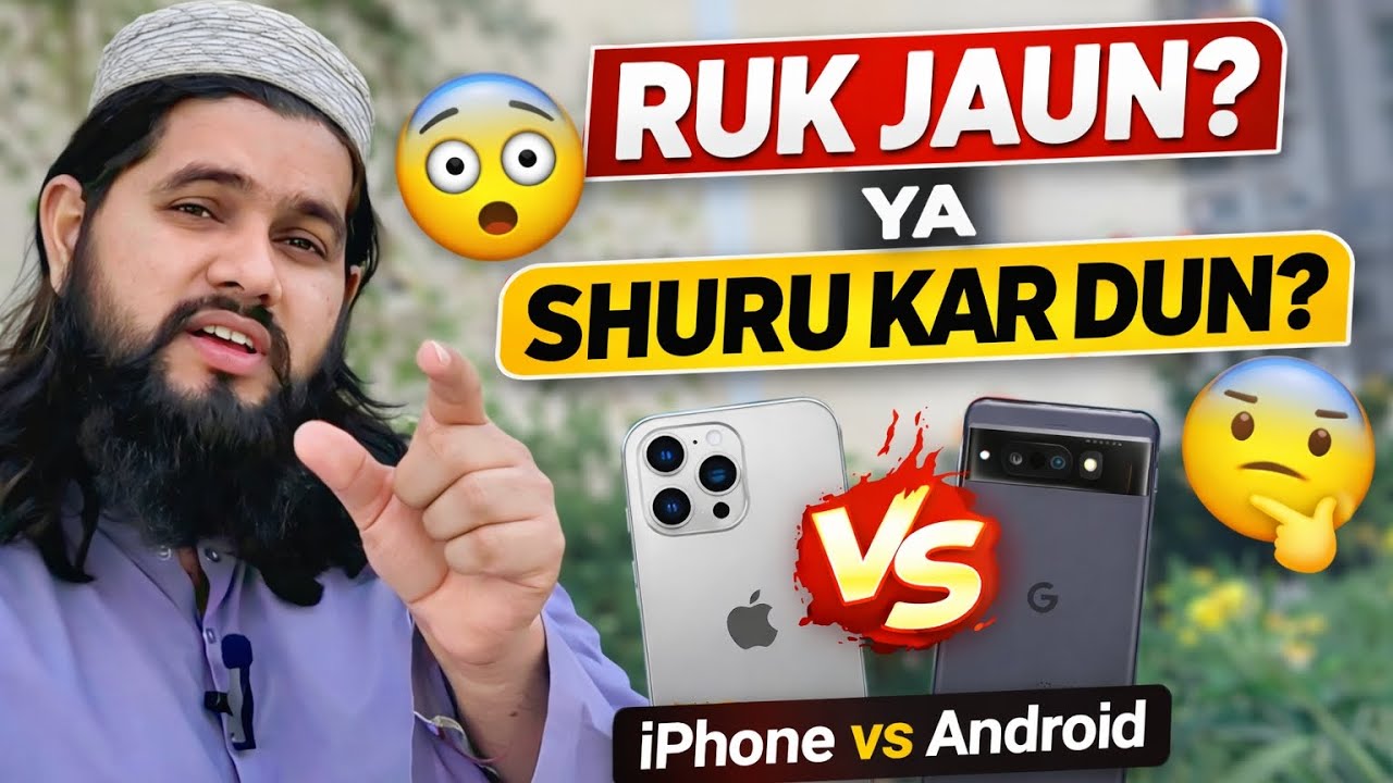 Ruk Jaun Ya Shuru Kar Dun? 😳 iPhone Ke Baghair Vlogging Possible Hai? 🔥