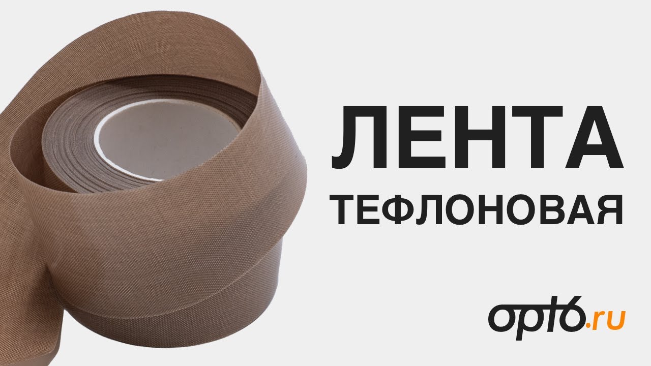 Полный обзор на Тефлоновую ленту. Для импульсного запайщика.