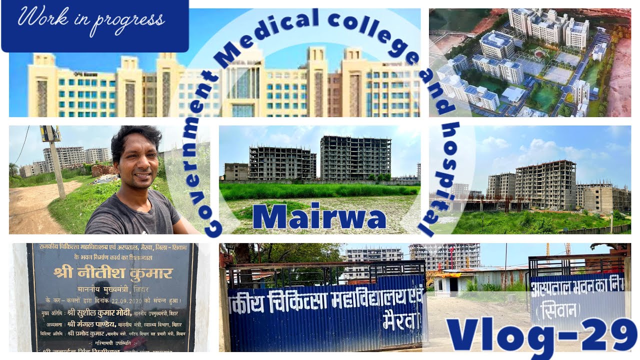 Government Medical College and Hospital ,Mairwa  #vlog #mairwa #college