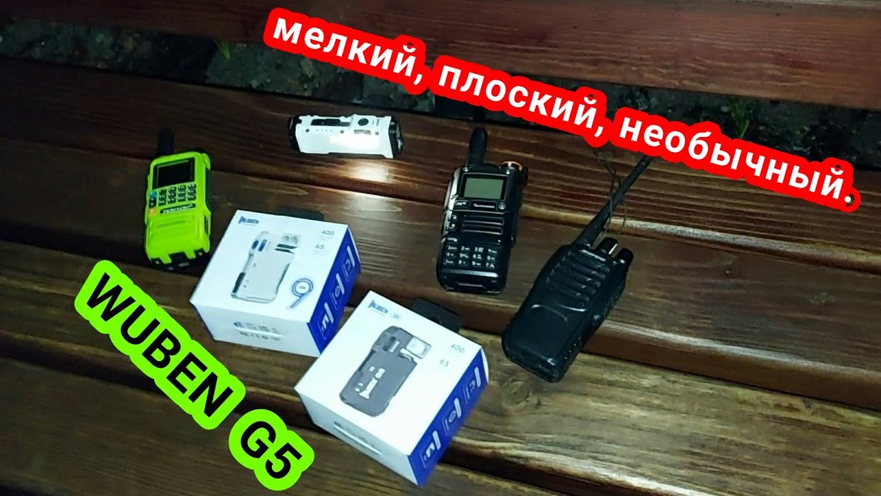 WUBEN G5. мелкий, плоский, необычный. Два фонаря для детей. #edc #блекаут 