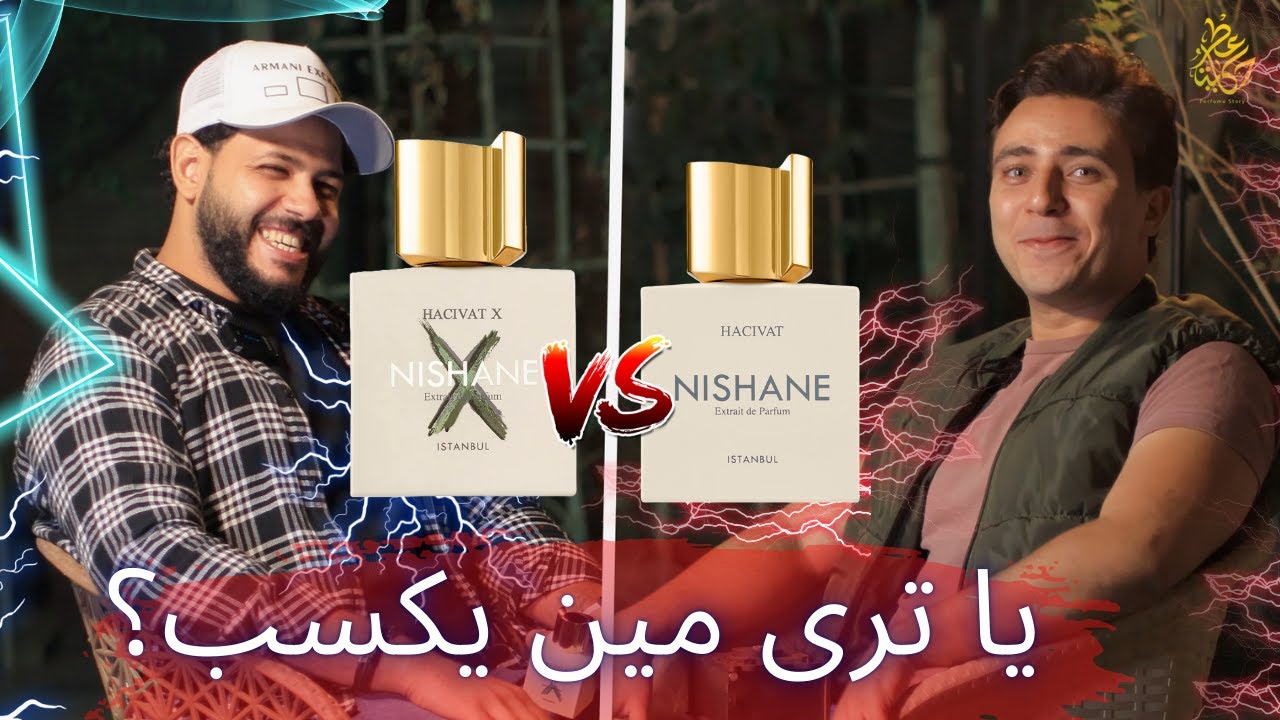 Nishane Hacivat vs Hacivat X | عطر نيشان هاشيفات وهاشيفات اكس