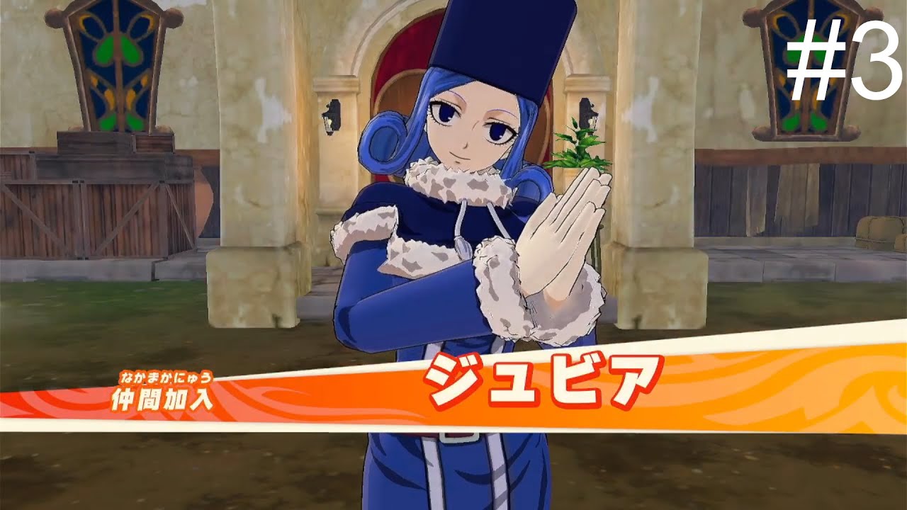 FAIRY TAIL(フェアリーテール) switch版　♯3